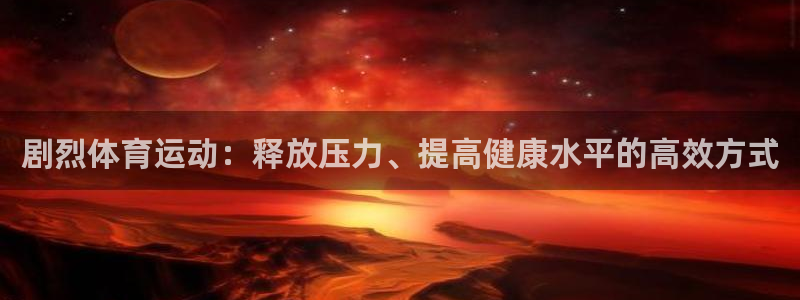 意昂3平台注册