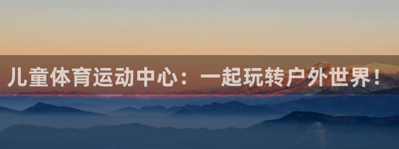 意昂2体育官网入口登录