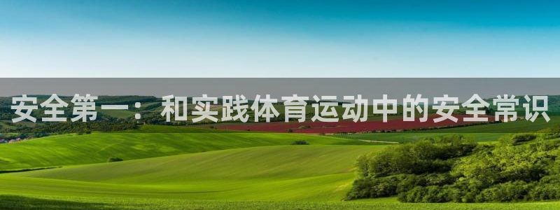 意昂平台招商