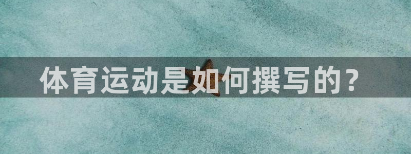 意昂体育官网