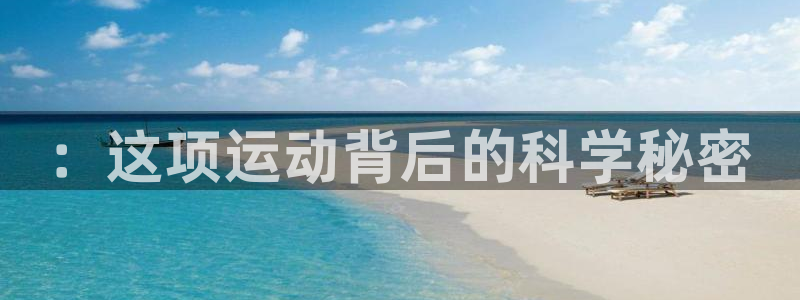 意昂平台注册