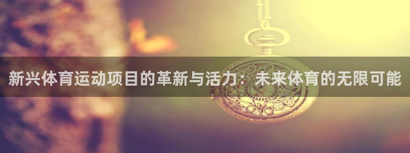意昂2能源