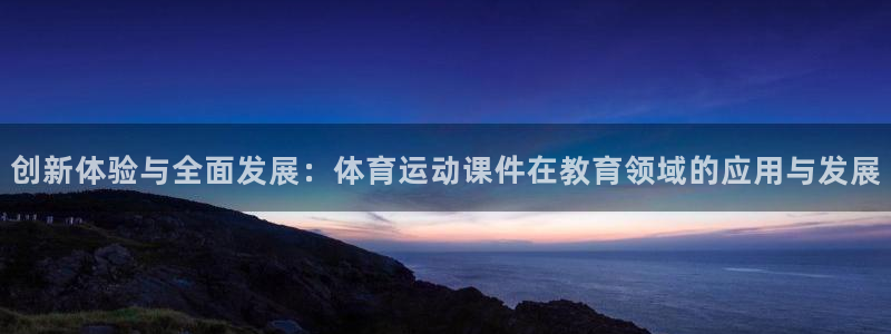 意昂2代理