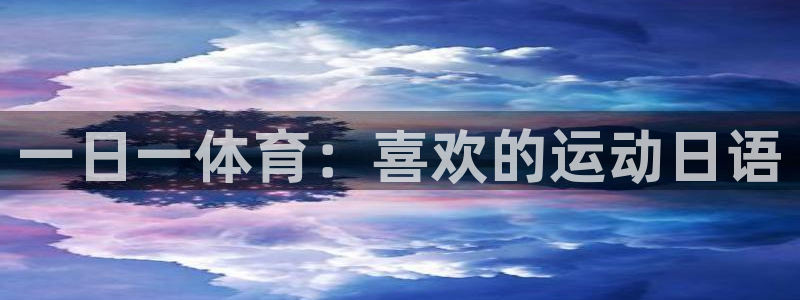 意昂2能源