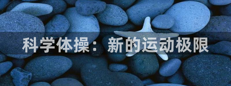 意昂2体育平台开号链接
