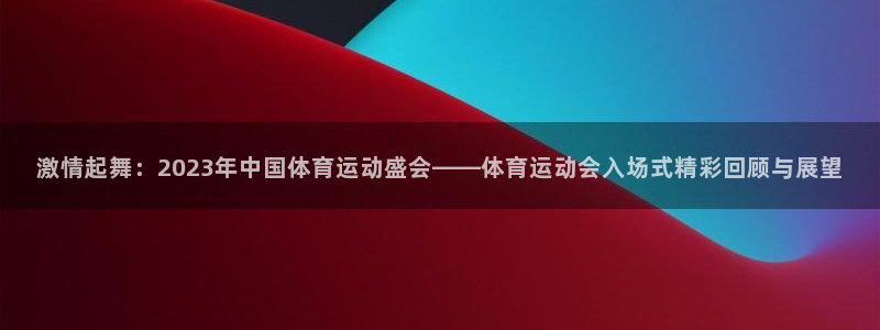 www.意昂2体育.com