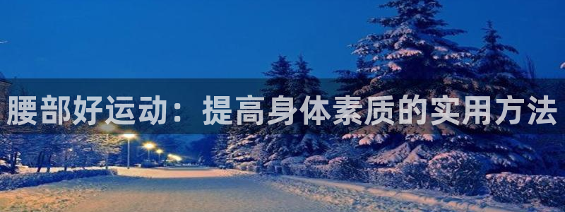 意昂2集团