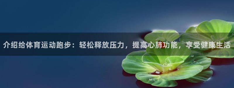意昂2体育平台开号链接