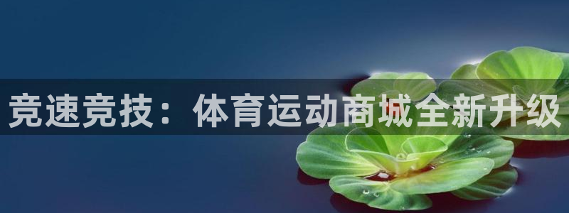 意昂2体育4