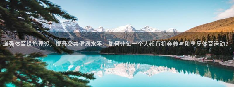 意昂2