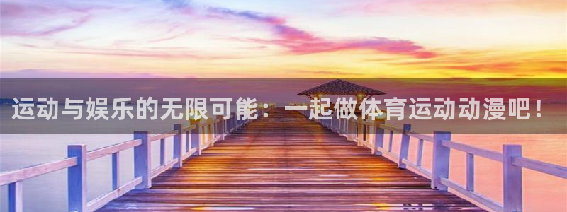 意昂体育注册